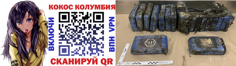 Кокаин Перу  Змеиногорск 