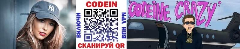 мориарти официальный сайт  Змеиногорск  Кодеин Purple Drank  цены наркотик 
