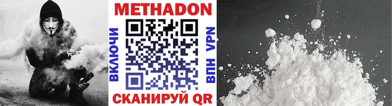 даркнет сайт Змеиногорск Метадон VHQ